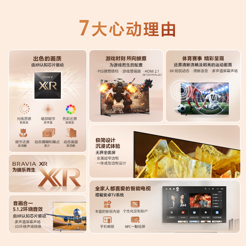 索尼XR-75X90L游戏电视配置如何？优缺点实测爆料 热评种草 第3张
