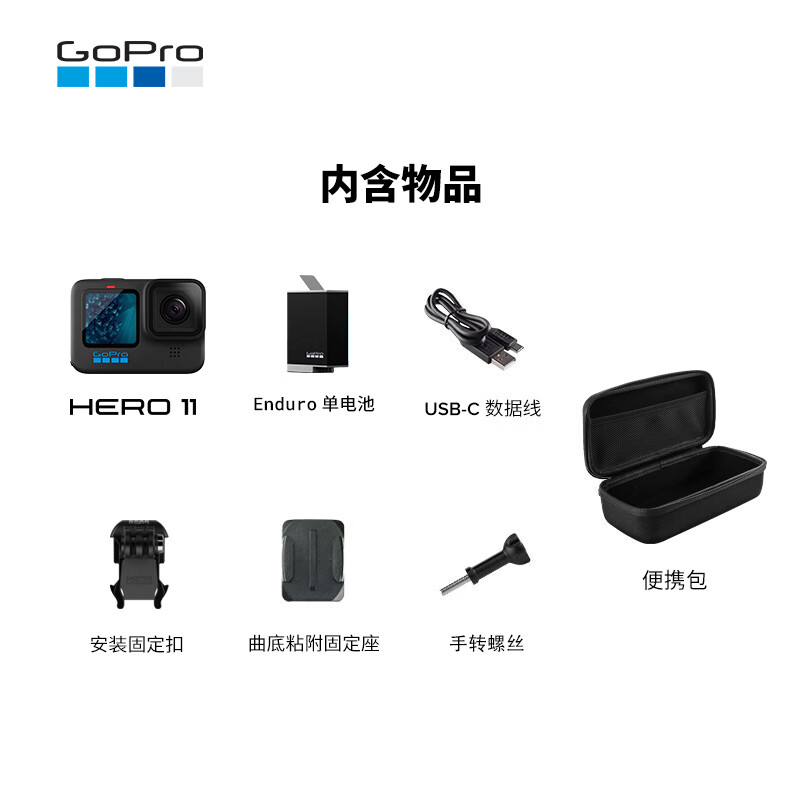 GoPro HERO11 Black 防抖运动相机 凑单折后¥2699
