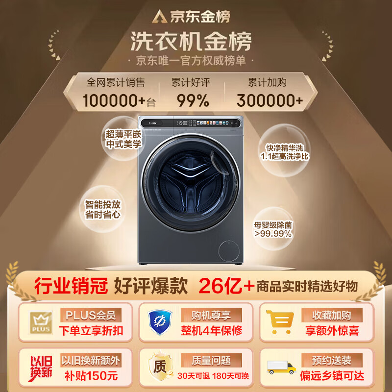 只谈核心：海尔eg100matesl59s滚筒洗衣机配置不咋滴啊？用数据测评说话 心得分享 第1张