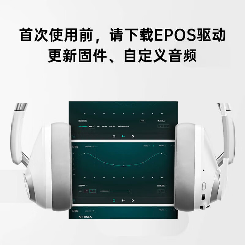 【内情透露】音珀EPOS H3PRO Hybrid耳机头戴式评价优秀啊？优缺点内情大剖析 心得评测 第3张