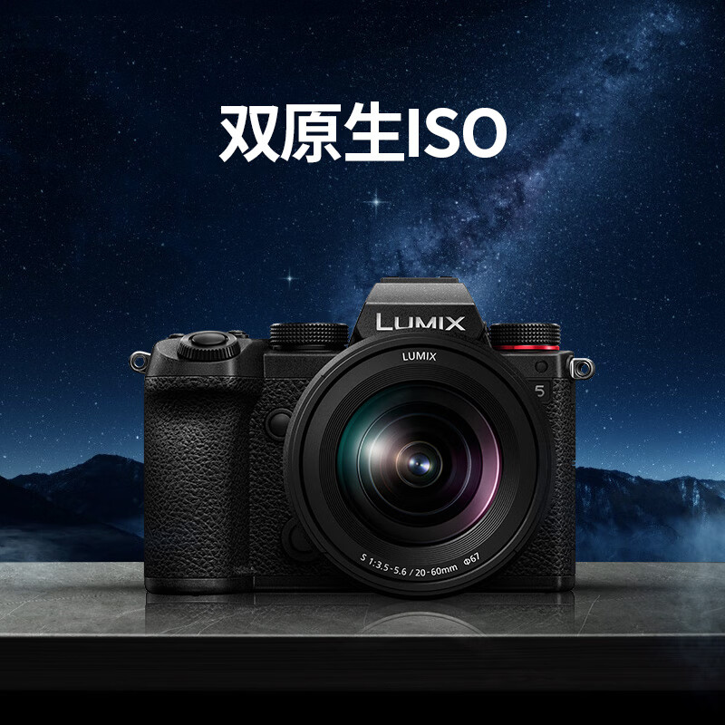 松下 S5 全画幅微单数码相机 L卡口配置评测差？入手揭秘真相 心得分享 第1张