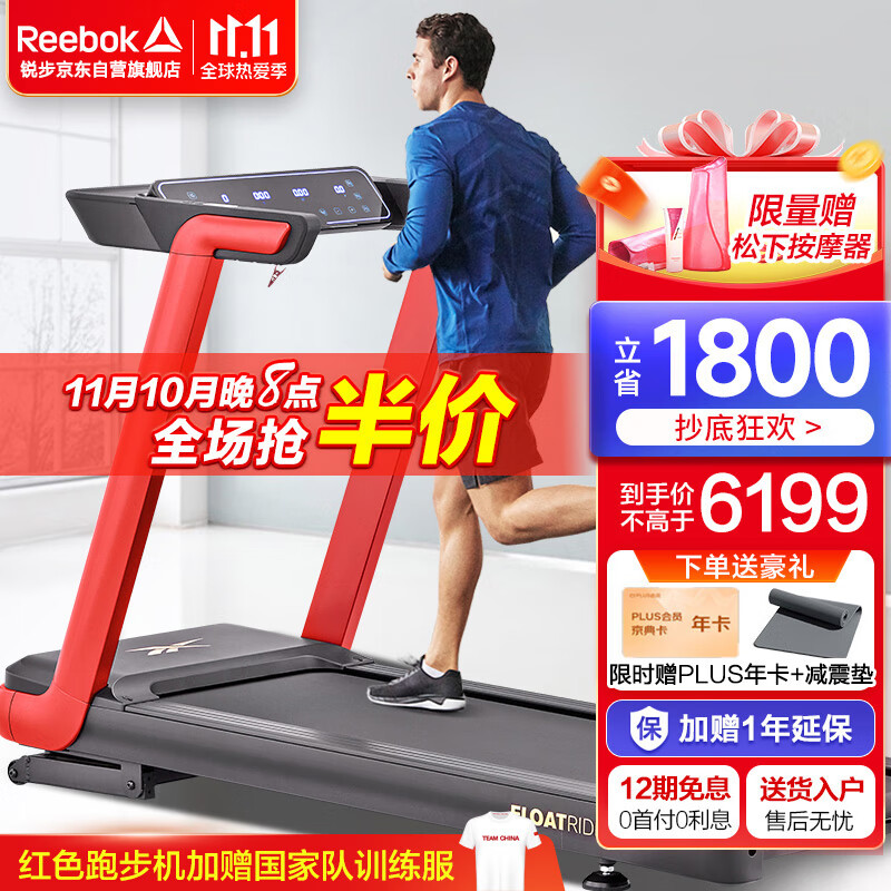 探讨点评锐步（Reebok）跑步机家用FR30值得入手吗？一周使用感受测评分享 心得分享 第1张