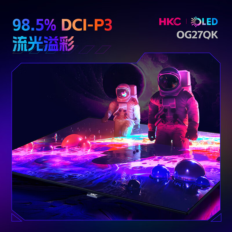 详细评测：HKC OG27QK 26.5英寸显示器点评很好吗？一周入手体验分享必看 心得分享 第5张