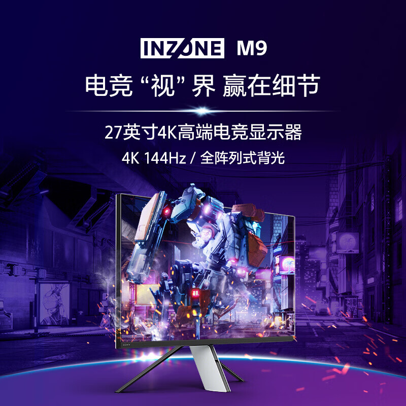 探讨点评：索尼INZONE M9 4K电竞显示器评测不好啊？对比实测分享 对比评测 第2张