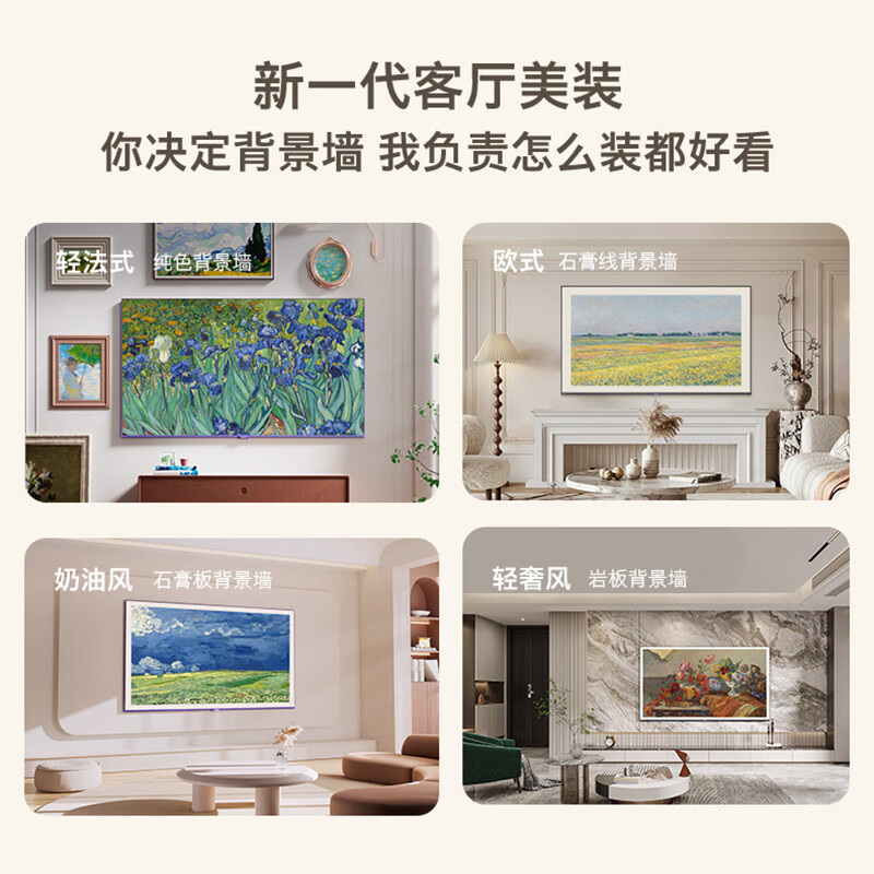 创维75A7D电视：超薄壁画艺术电视，打造艺术之家 心得分享 第2张