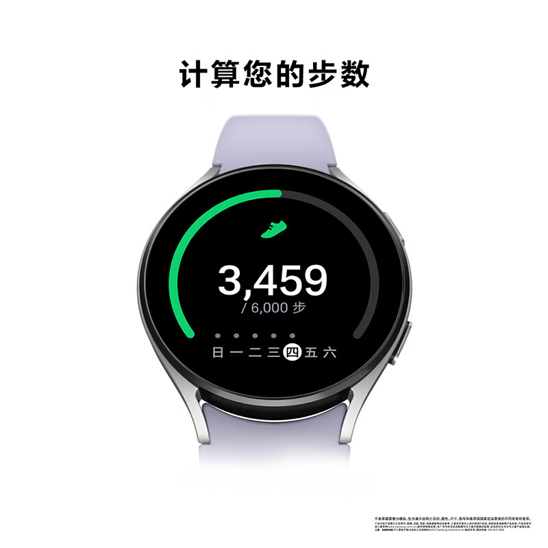 要点分析：三星Galaxy Watch5智能手表参数评测如何？老司机优缺点大爆料 心得分享 第4张