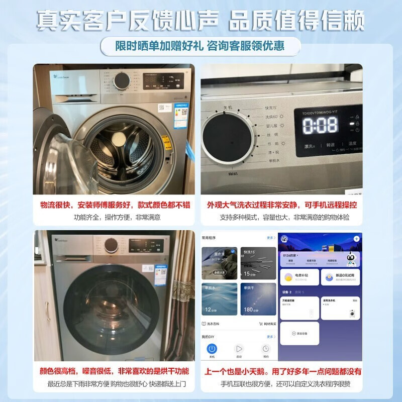小天鹅TD100VT096WDG-Y1T洗衣机深度评测如何？功能实测真实分享 心得评测 第3张