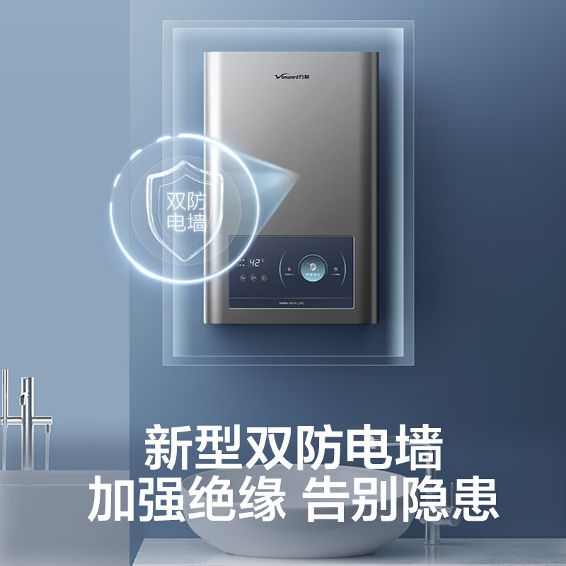 万和JSQ24-E2D12燃气热水器怎么样？详情实测解答 热评种草 第1张