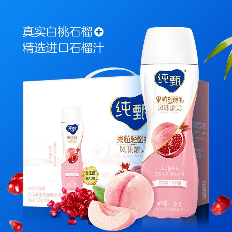 蒙牛纯甄 美粒果粒小蛮腰轻酪乳白桃石榴味 酸牛奶pet瓶230g×10瓶