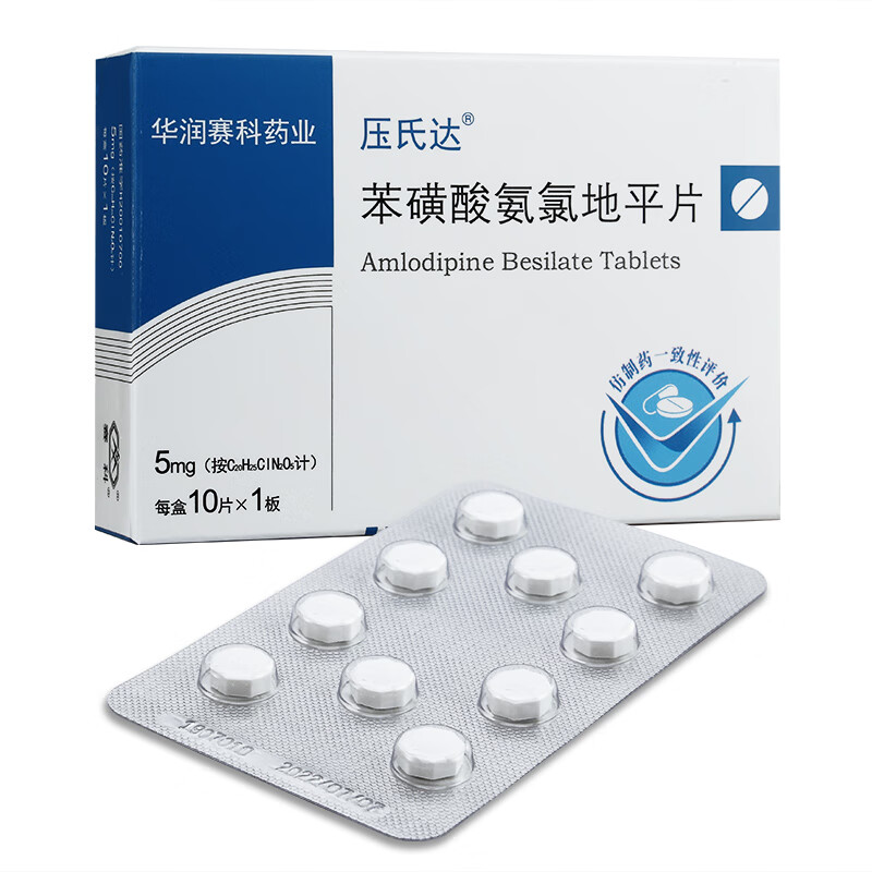 amlodipine 5mg图片