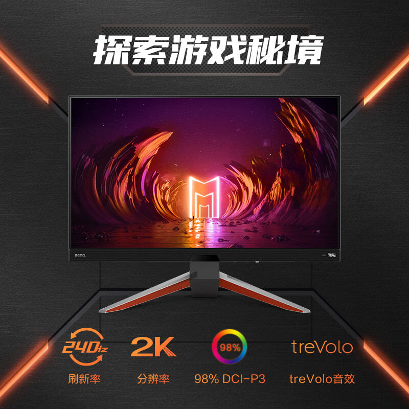 网友参考：明基EX270QM 莫比乌斯显示器配置很差？质量评测如何内情爆料 心得分享 第2张