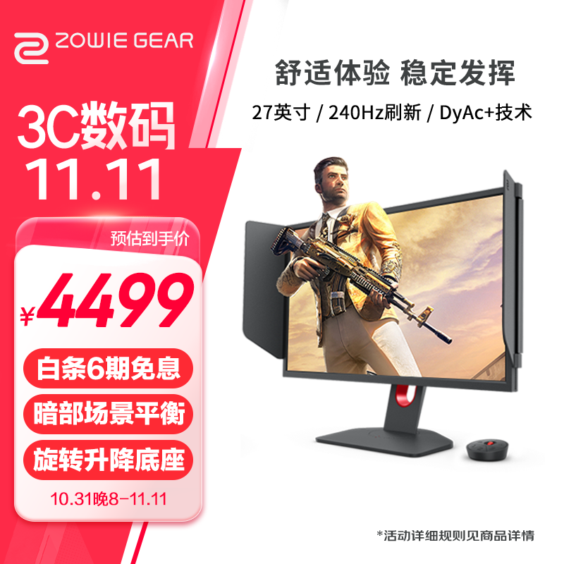 入手解密：卓威奇亚XL2746K 27英寸显示器质量怎么样值得入手？真实评测详情爆料 心得分享 第1张
