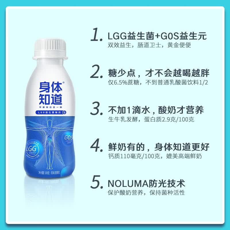 简爱 无添加益生菌 酸奶滑滑 无添加 100g*8 身体知道 lgg益生菌 100*