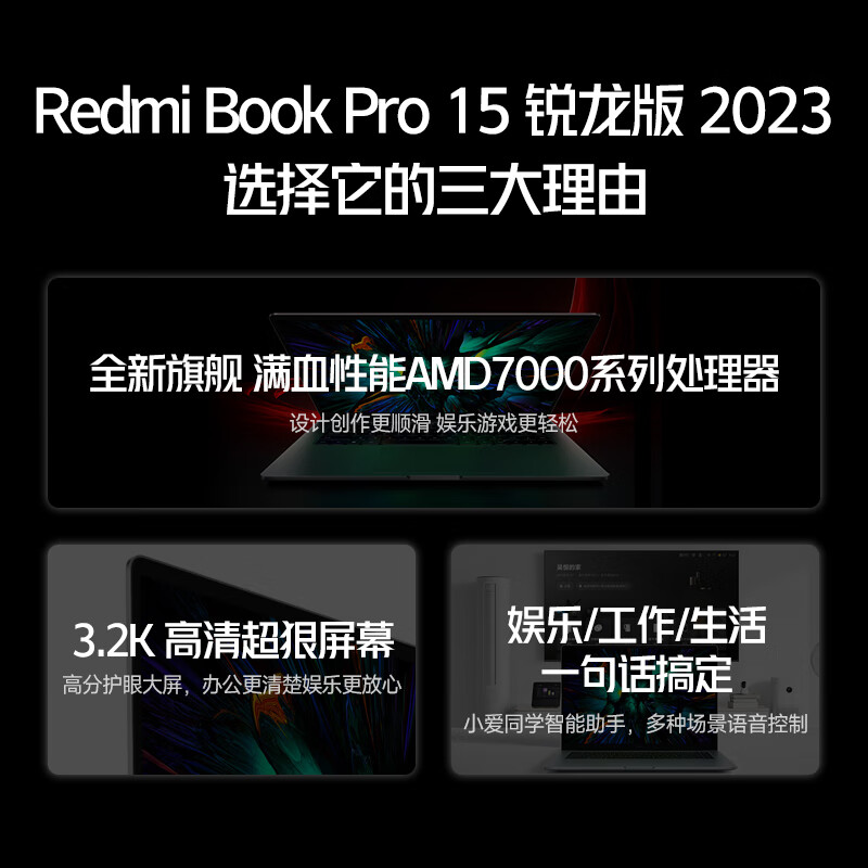 小米Redmi Book Pro 15 锐龙版轻薄本评测不好不坏？同款对比实测分享 对比评测 第2张