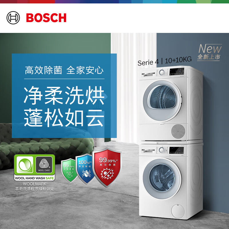 头版头条：博世XQG100-WGA152000W+WQE252U0AW洗烘套装性价比高？质量实测详情爆料 心得分享 第2张