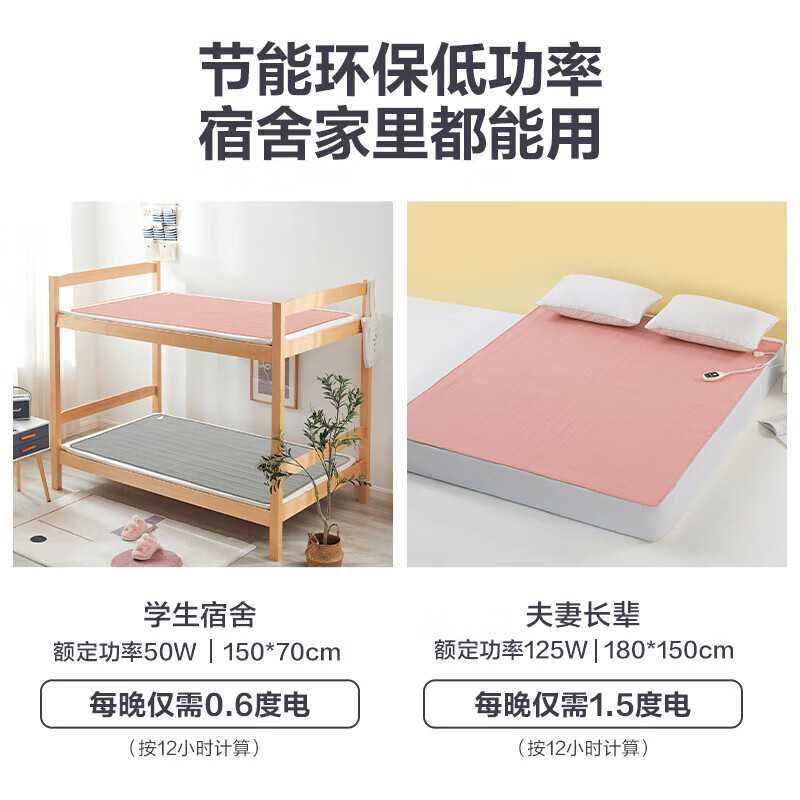 LOVO 乐蜗家纺 微电脑智能电热毯 150*70cm 双重优惠折后￥49包邮