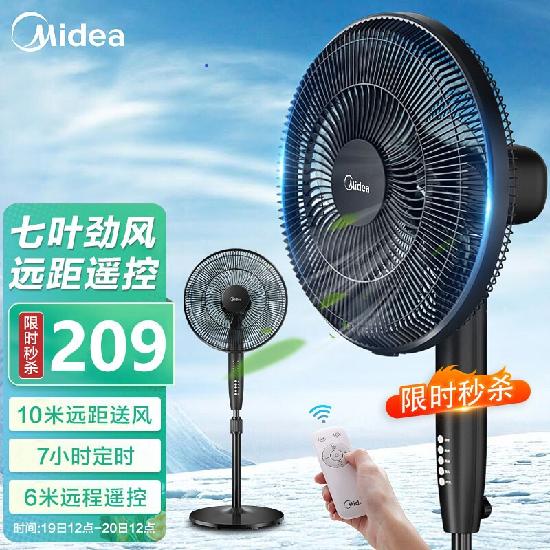 Midea 美的 SAF35ER 遥控落地扇  双重优惠折后￥179秒杀