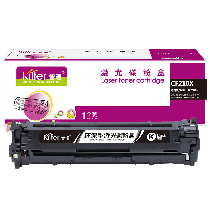 智通ZT CF210X黑鼓(適用HP Laserjet Pro 200 color M251n 251nw MFP M276n fn nw fnw series)