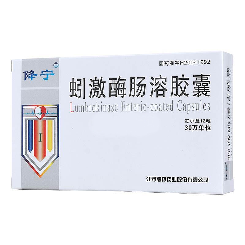 降宁 蚓激酶肠溶胶囊 30万iu*12粒【价格 说明书 作用 效果 多少钱】