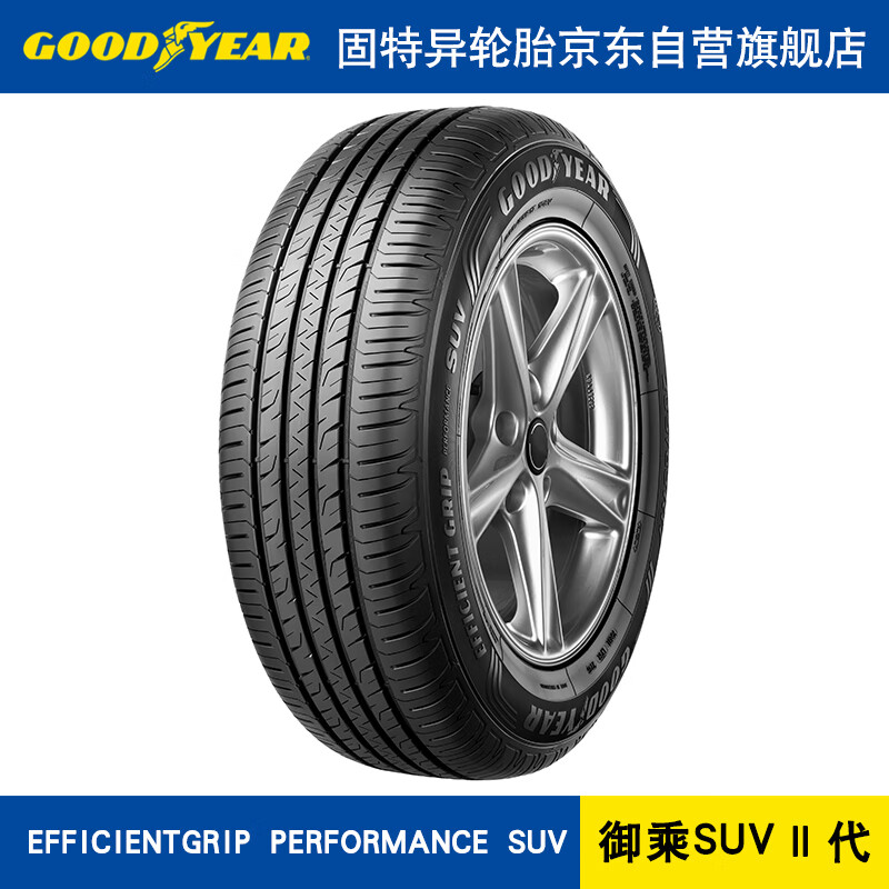 固特异轮胎goodyear汽车轮胎 245/55r19 103v 御乘suv二代 e.