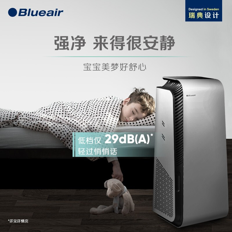 用事实说话布鲁雅尔(Blueair)空气净化器除甲醛7440i好用哪个好？评测内幕详解分享 对比评测 第1张