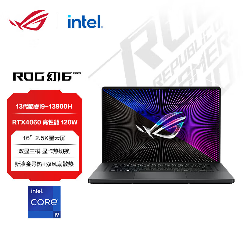 随便写写：ROG幻16 2023 16英寸 星云屏游戏本质量好不好？ROG幻16 老司机透漏 心得分享 第2张