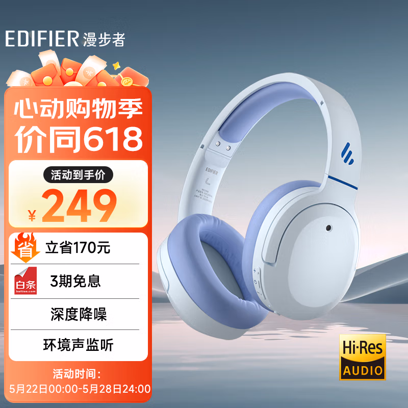EDIFIER 漫步者 W820NB 头戴式主动降噪蓝牙耳机 ￥249
