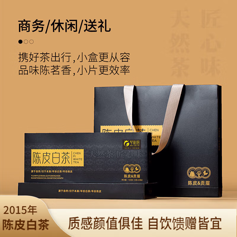 梦龙韵 陈皮白茶礼盒 100g*2盒+礼袋 Plus会员折后￥68.55包邮