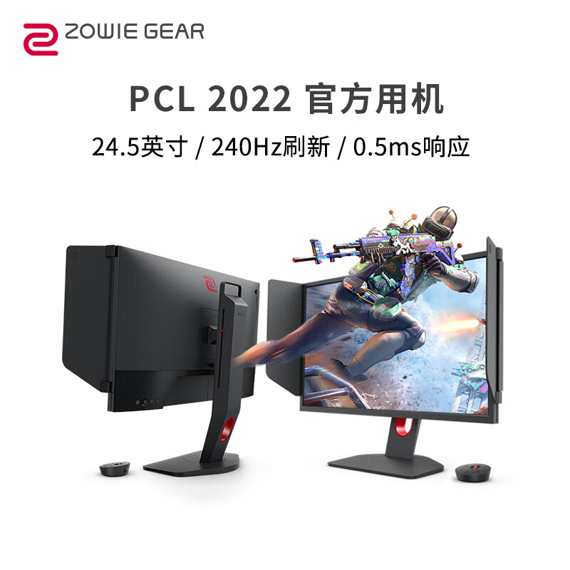 入手解密：ZOWIE卓威 24.5英寸XL2540KE电竞显示器配置评测如何？全面解析优缺点 心得分享 第1张