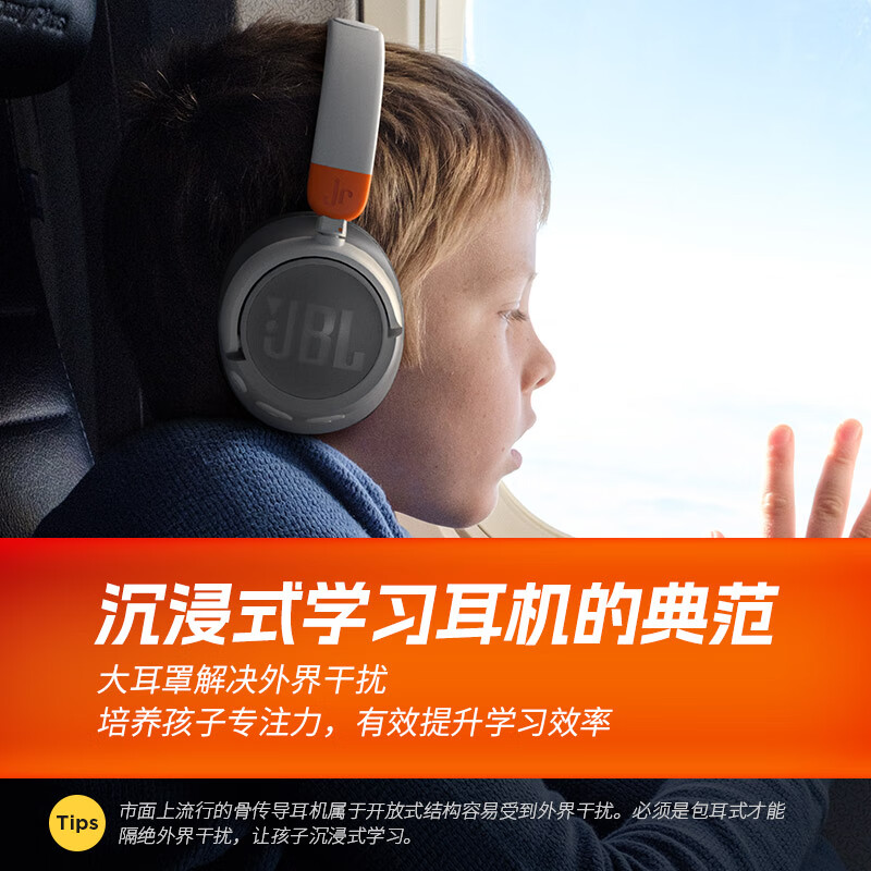 内幕爆料：JBL JR460NC 头戴式降噪蓝牙耳机剖析有什么优点？内幕评测分析 心得评测 第3张