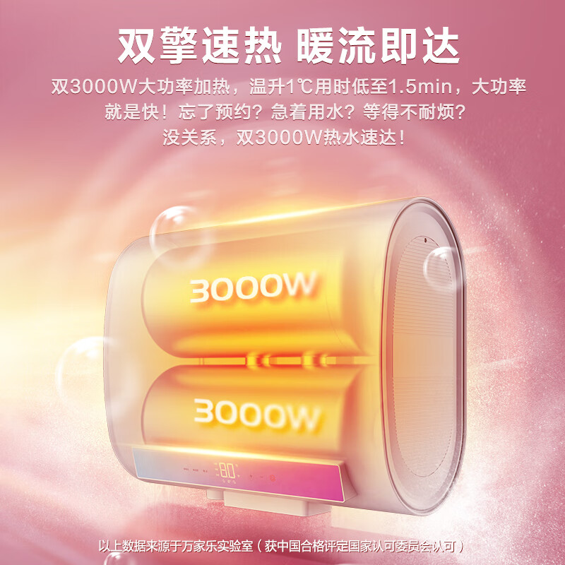 用过都叫好：：万家乐D60-FW360升电热水器实测么样？质量内幕详情 好物实测 第4张