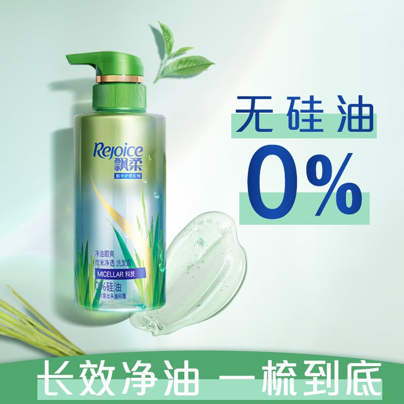 飘柔硅油洗发水300ml控油净油顺爽微米净透