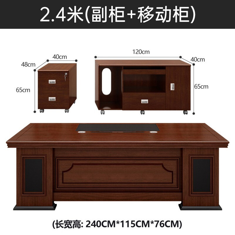 中伟老板桌办公桌大班台主管桌总裁桌现代简约中式实木贴面油漆经理桌椅组合2.4米