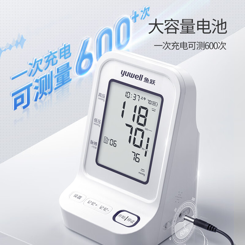 隨便寫寫：鱼跃(YUWELL)电子血压计YE960真相如何，了解三周感受分享 干货评测 第1张