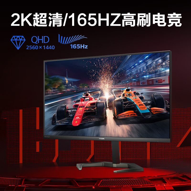 全新答案：飞利浦24M1N5500Z 23.8英寸游戏娱乐显示器 性价比高不？一周使用测评分享 心得爆料 第2张