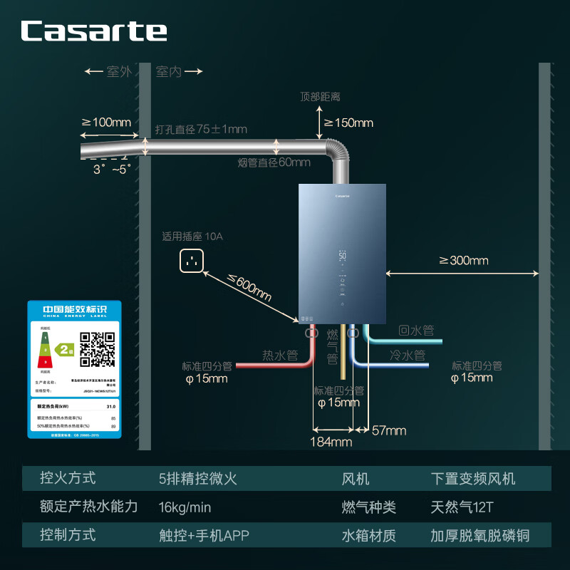 详细评测：💦卡萨帝JSQ31-16CWS(12T)U1鉴赏家燃气热水器质量不靠谱吗？老铁了解分享 心得分享 第5张