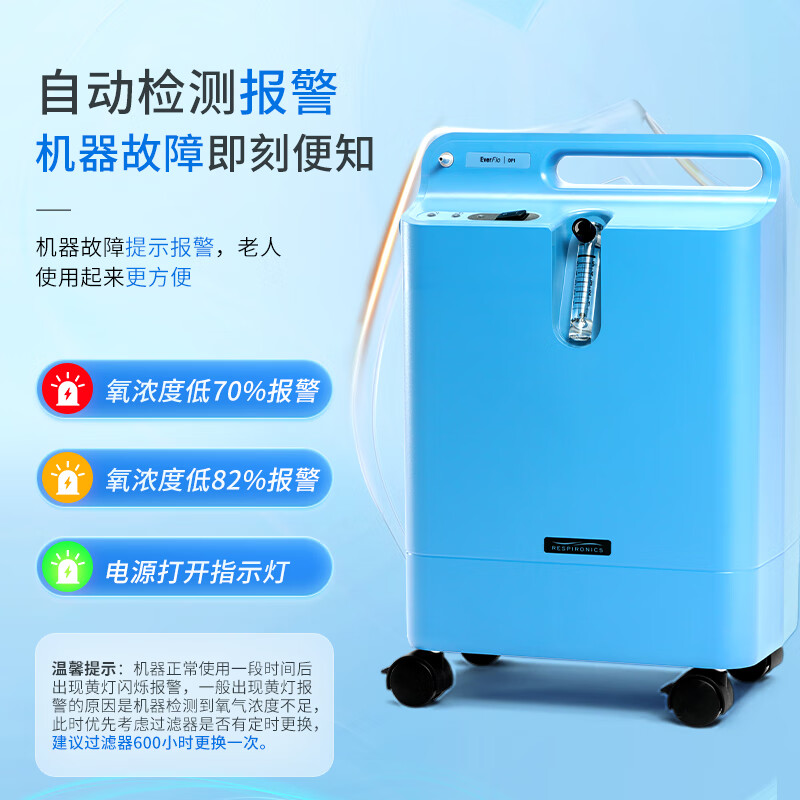 挖东西：飞利浦（PHILIPS）制氧机5L升Everflo质量缺陷？入手使用实测解答 百科评测 第2张