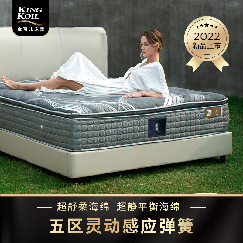 【入手解密】：金可儿（Kingkoil）乳胶床垫繁星B+评价好不好？内情独家爆料揭秘 心得分享 第1张