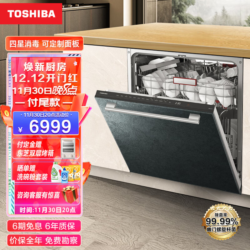 真实解析：东芝(TOSHIBA)洗碗机嵌入式家用A6评鉴差啊？真实详情曝光 好物实测 第1张