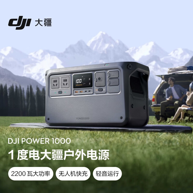 内幕剖析：大疆 DJI Power 1000户外电源质量咋样？多少人不看这里都会被忽悠了啊 心得分享 第1张