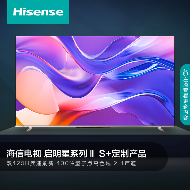 海信电视 65D65K 启明星Ⅱ质量口碑如何？详情评测分享 首页推荐 第1张