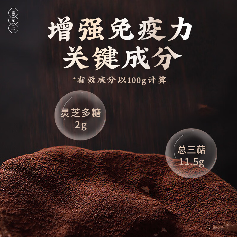 中华老字号 雷允上 破壁灵芝孢子粉 1g*22袋*8盒装 天猫优惠券折后¥499包邮(¥800-301)赠品超多