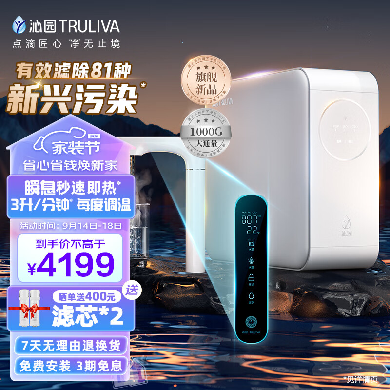 很有价值：沁园曜日加热净水器UR-S51048H使用感受评价高？真实一周内情爆料 心得分享 第1张