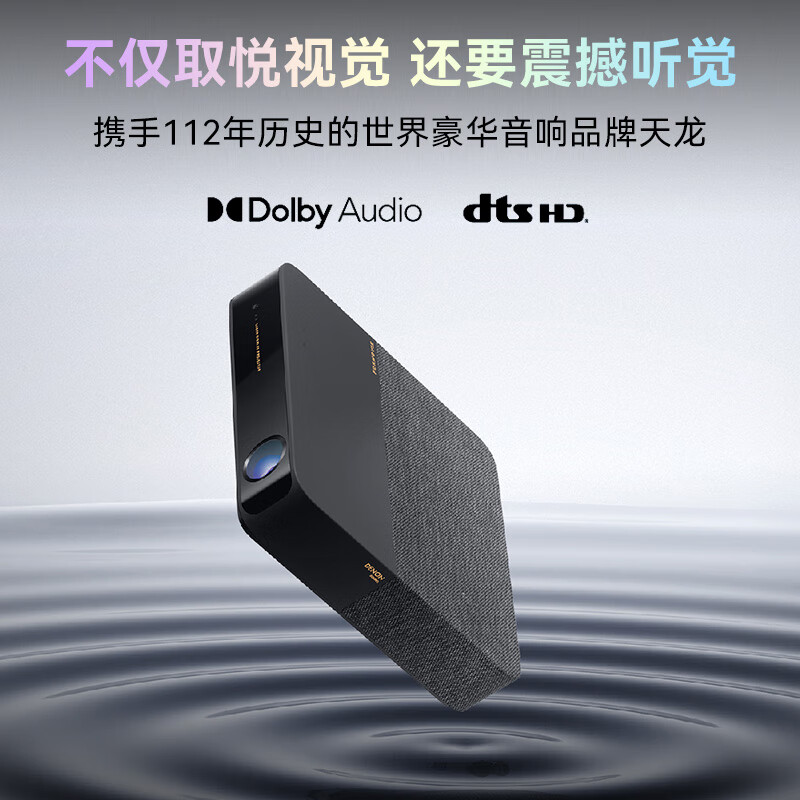 入手分析峰米 S5流沙金限定版 激光投影仪质量合格吗？内幕求解曝光 对比评测 第1张