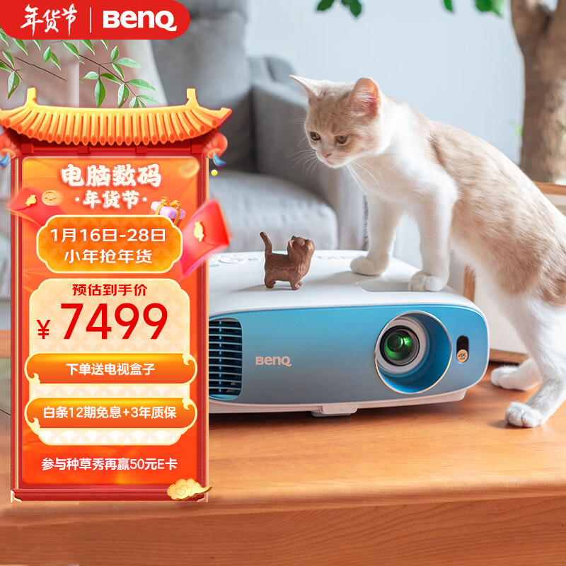 体验知道明基（BenQ）TK800M 4K投影仪靠不靠谱呢？深度剖析解答 心得评测 第2张