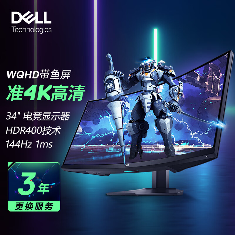 亲测：戴尔S3422DWG 34英寸 准4K显示器点评咋样呢？真实详情大爆料 心得分享 第1张