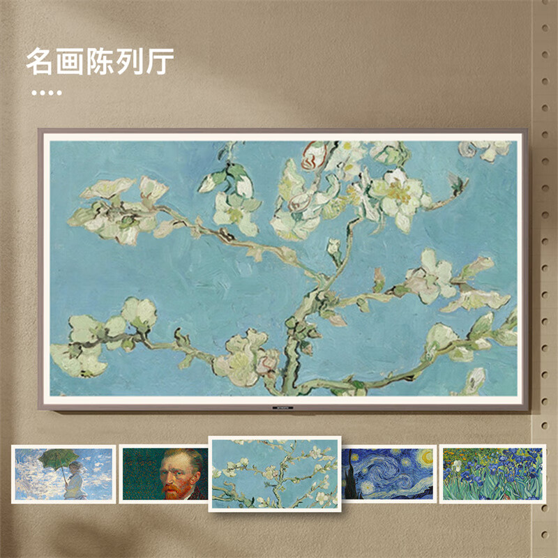 创维壁纸电视65A7D Pro 65英寸艺术电视机配置评测如何？全面解析优缺点 首页推荐 第1张