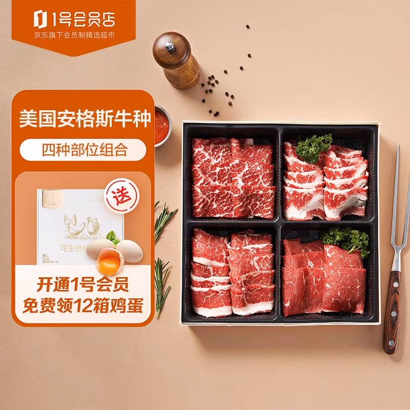 One’s Member 1号会员店 美国安格斯牛肉烤肉拼盘 600g*3件 京东优惠券折后¥219.7 送会员年卡 One’s Member 1号会员店 美国安格斯牛肉烤肉拼盘 600g*3件 京东优惠券折后¥219.7 送会员年卡