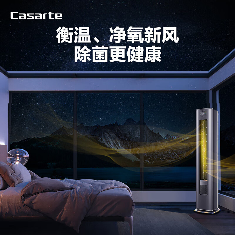 卡萨帝银河CAP728GAB(81)U1空调质量怎么样？亲身使用评测分享 心得分享 第3张