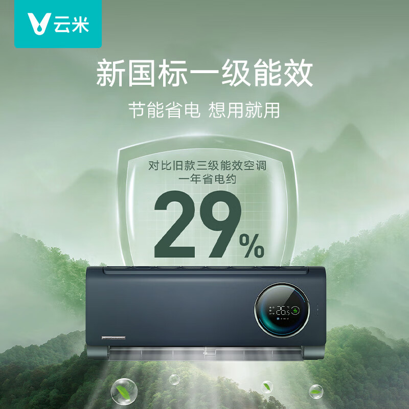 探讨爆料云米1.5匹Master空调挂机KFRd-35GW-Y3JB7-A1评鉴差啊？ 亲身使用经历曝光 干货评测 第1张